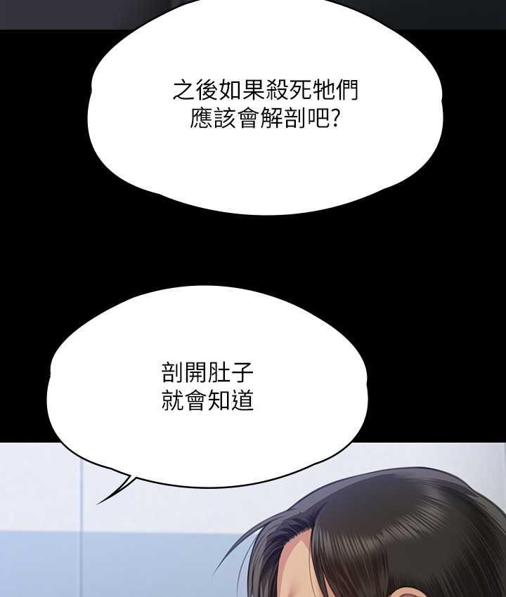 韩漫H漫画 傀儡  - 点击阅读 第323话-找最厉害的律师来! 120