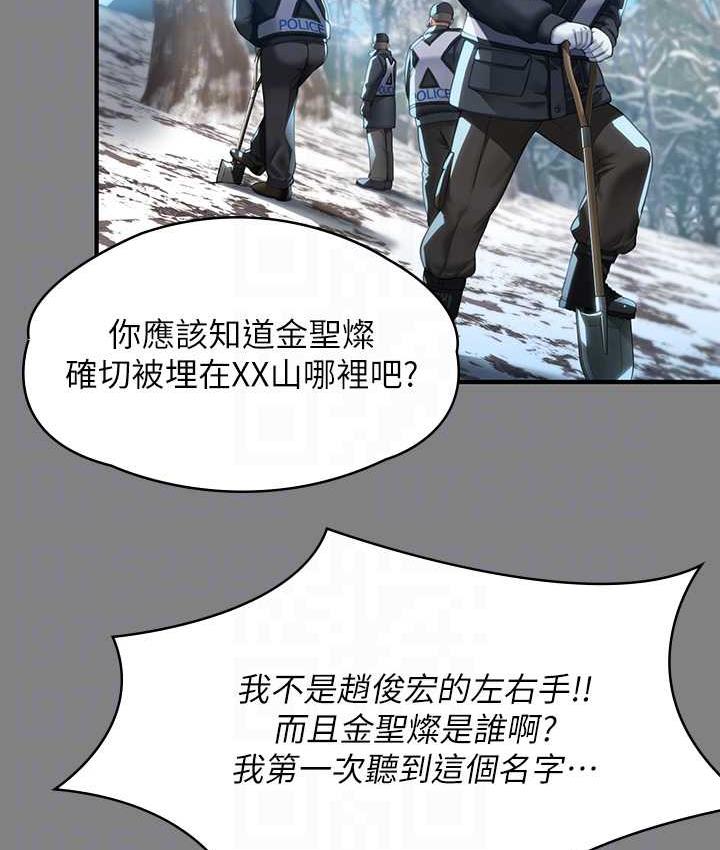 韩漫H漫画 傀儡  - 点击阅读 第323话-找最厉害的律师来! 31