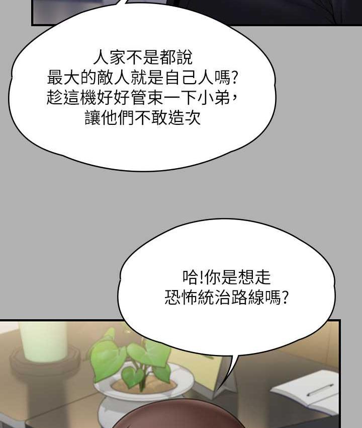 韩漫H漫画 傀儡  - 点击阅读 第323话-找最厉害的律师来! 76