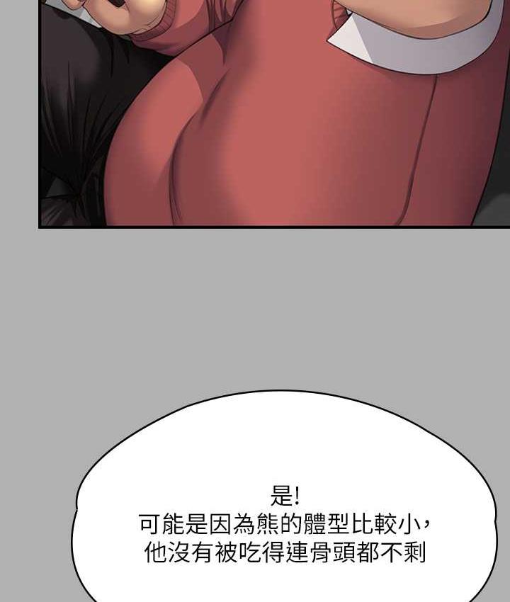 韩漫H漫画 傀儡  - 点击阅读 第323话-找最厉害的律师来! 67