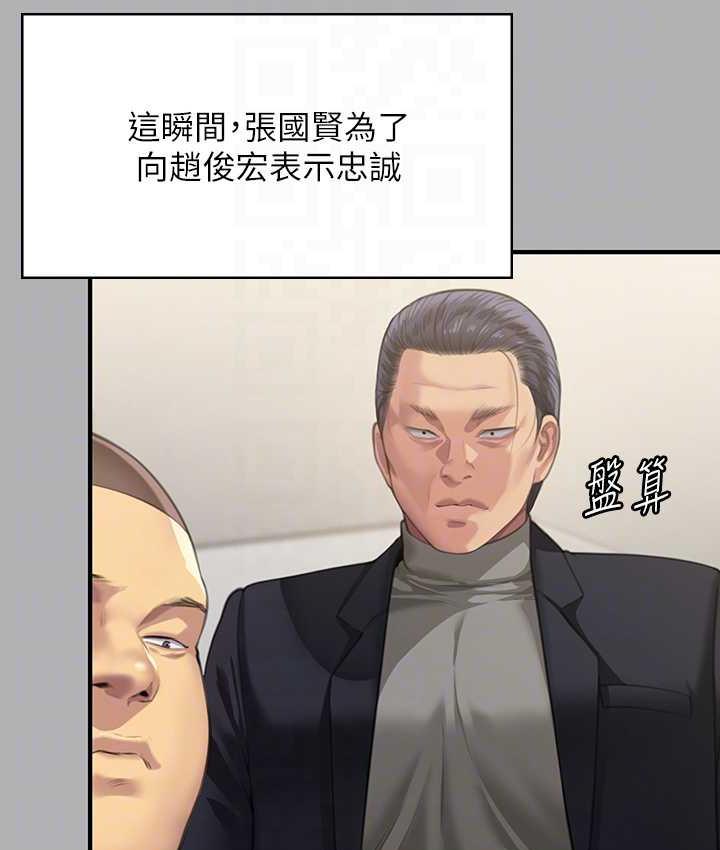 韩漫H漫画 傀儡  - 点击阅读 第323话-找最厉害的律师来! 71