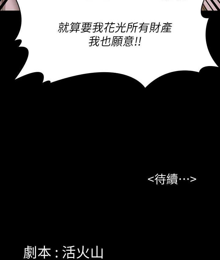 韩漫H漫画 傀儡  - 点击阅读 第323话-找最厉害的律师来! 177