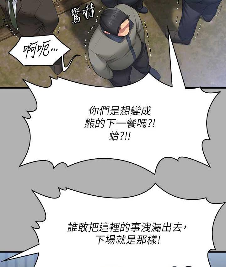 韩漫H漫画 傀儡  - 点击阅读 第323话-找最厉害的律师来! 83