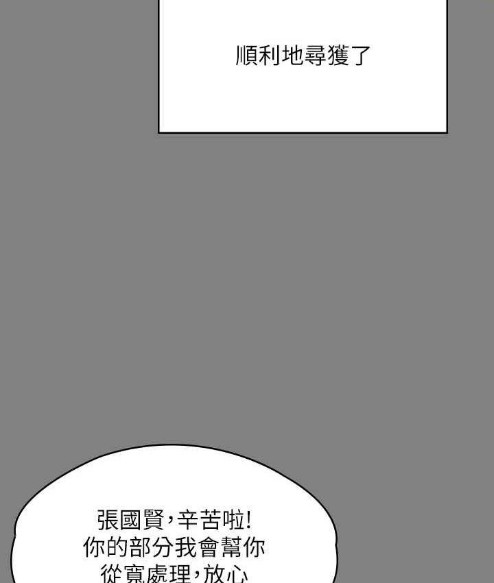 韩漫H漫画 傀儡  - 点击阅读 第323话-找最厉害的律师来! 61