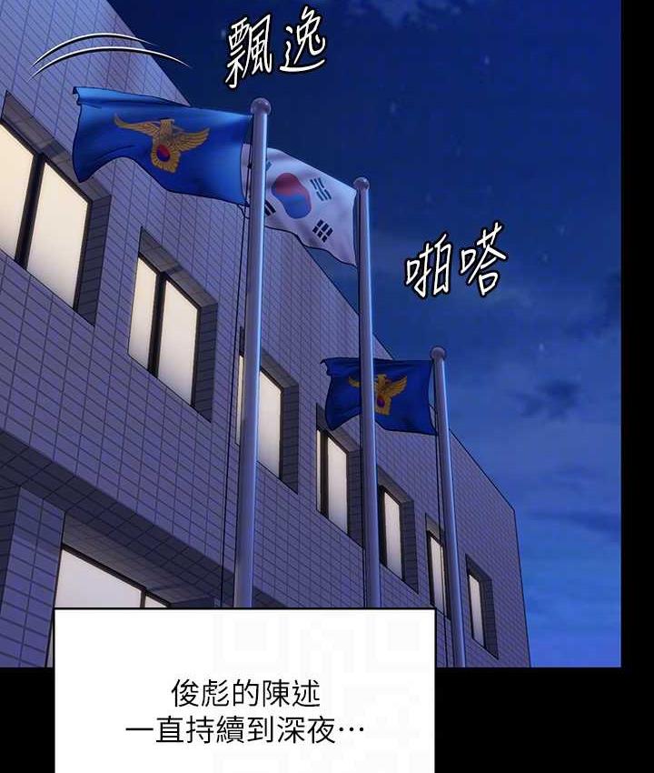 韩漫H漫画 傀儡  - 点击阅读 第323话-找最厉害的律师来! 107