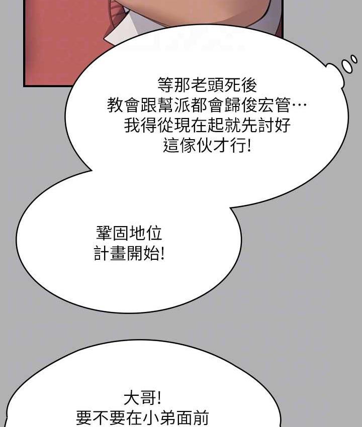 韩漫H漫画 傀儡  - 点击阅读 第323话-找最厉害的律师来! 74