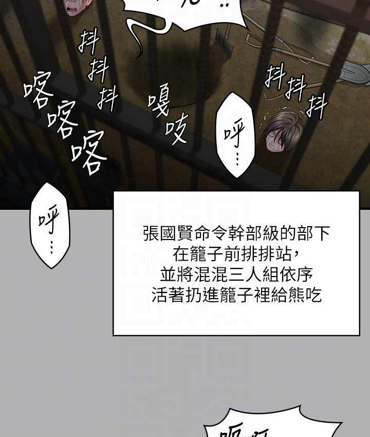 韩漫H漫画 傀儡  - 点击阅读 第323话-找最厉害的律师来! 79