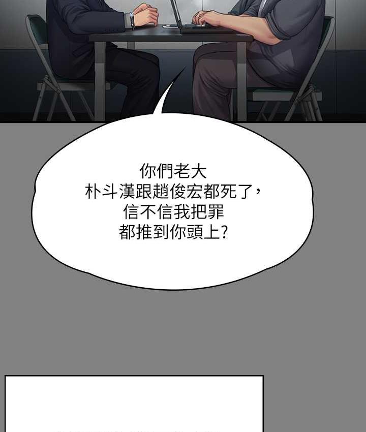 韩漫H漫画 傀儡  - 点击阅读 第323话-找最厉害的律师来! 35