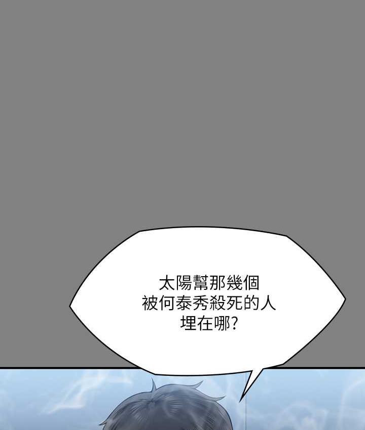 韩漫H漫画 傀儡  - 点击阅读 第323话-找最厉害的律师来! 54