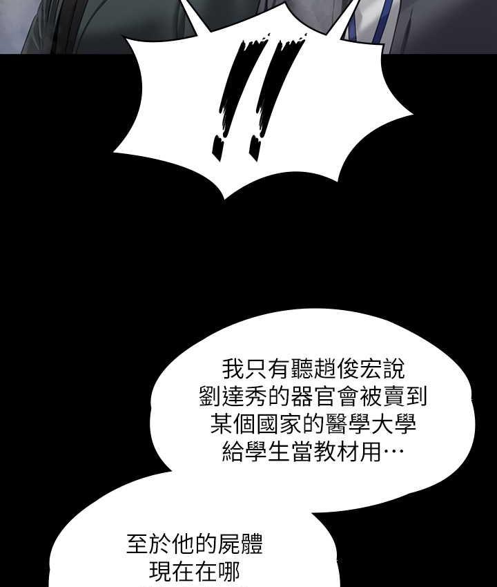 韩漫H漫画 傀儡  - 点击阅读 第323话-找最厉害的律师来! 104