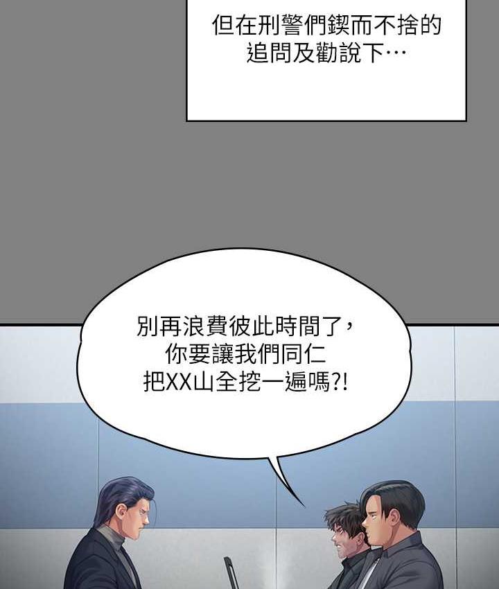 傀儡 第323話-找最厲害的律師來! 韩漫图片34