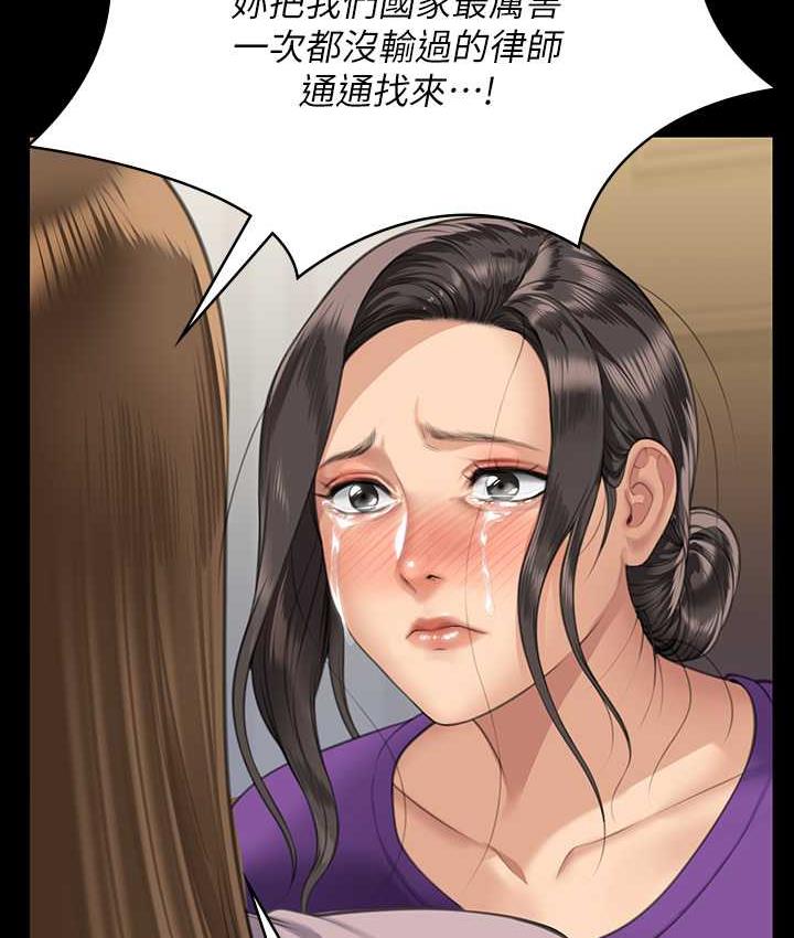 韩漫H漫画 傀儡  - 点击阅读 第323话-找最厉害的律师来! 174