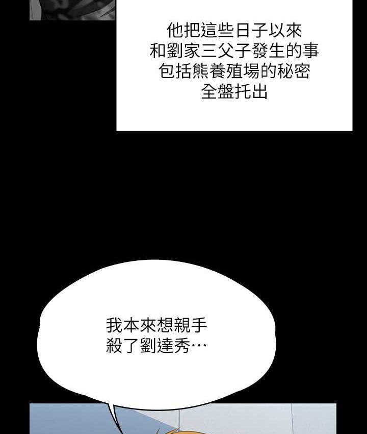 韩漫H漫画 傀儡  - 点击阅读 第323话-找最厉害的律师来! 97