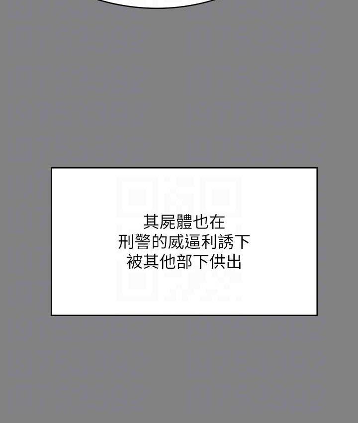 韩漫H漫画 傀儡  - 点击阅读 第323话-找最厉害的律师来! 59