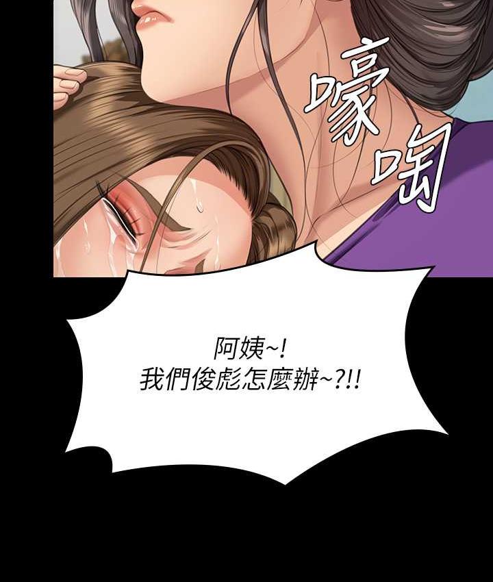 韩漫H漫画 傀儡  - 点击阅读 第323话-找最厉害的律师来! 4