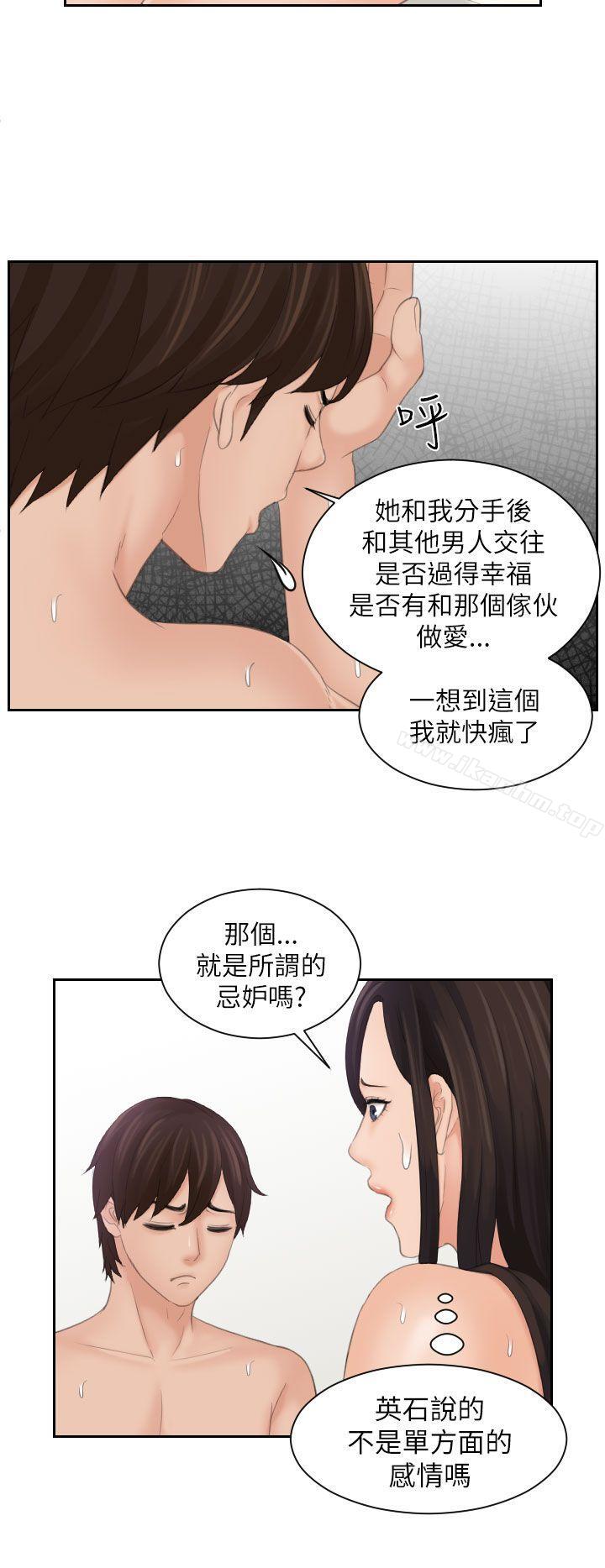 My lovedoll 在线观看 第24話 漫画图片6