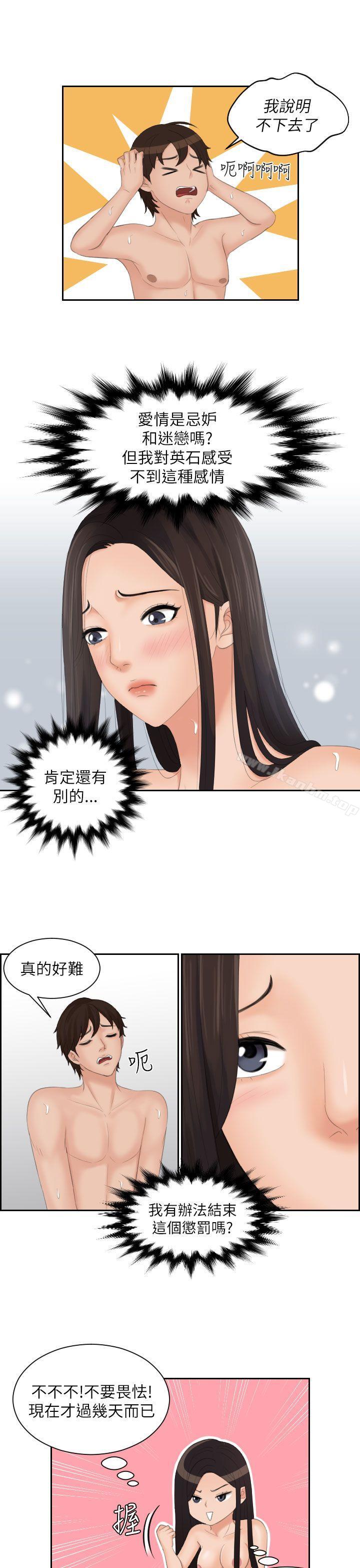 My lovedoll漫画 免费阅读 第24话 9.jpg