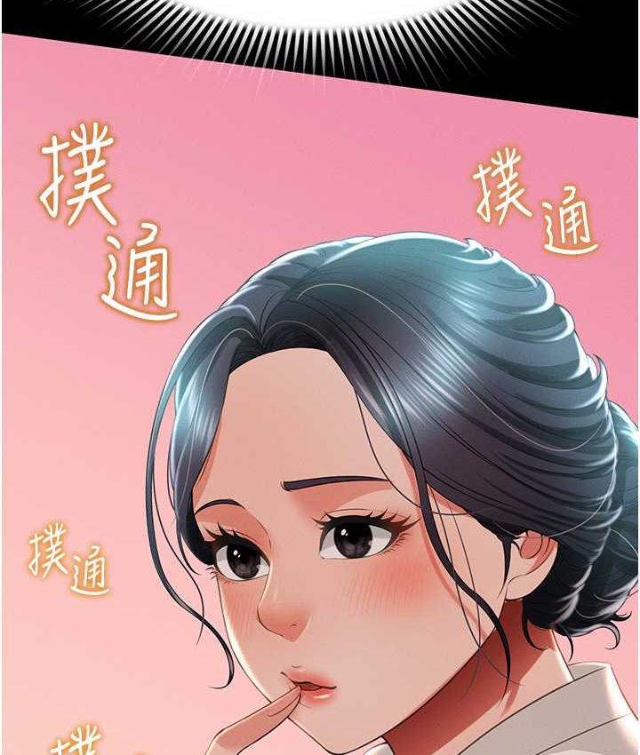 萌鬼饭店实录 第13話-滿足處女鬼的肉慾 韩漫图片116