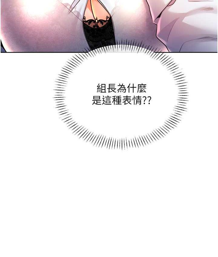 性運刮刮樂 第9话-用刮刮乐教训跋扈打工妹 4.jpg