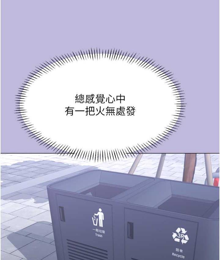 性運刮刮樂 第9话-用刮刮乐教训跋扈打工妹 141.jpg