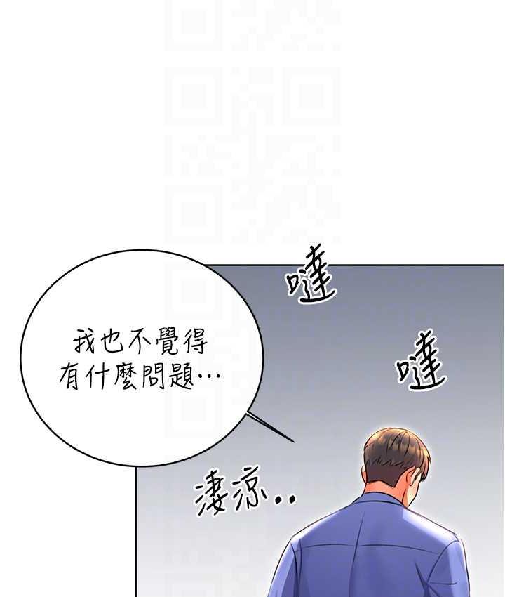 性運刮刮樂 第9话-用刮刮乐教训跋扈打工妹 58.jpg