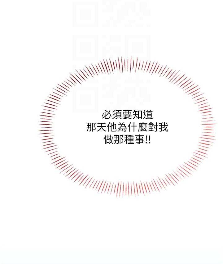 性運刮刮樂 第9话-用刮刮乐教训跋扈打工妹 112.jpg