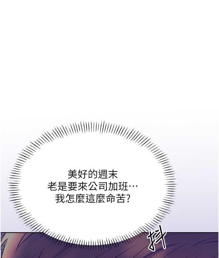 性運刮刮樂 第9话-用刮刮乐教训跋扈打工妹 136.jpg