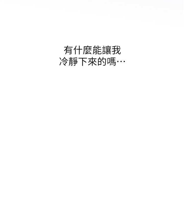 性運刮刮樂 第9话-用刮刮乐教训跋扈打工妹 143.jpg