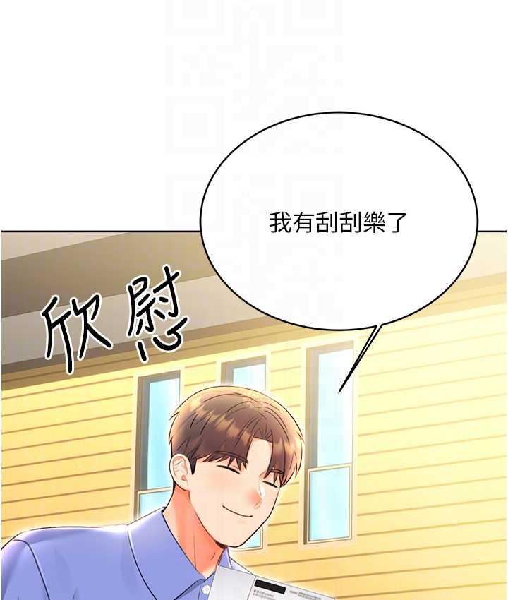 性運刮刮樂 第9话-用刮刮乐教训跋扈打工妹 69.jpg