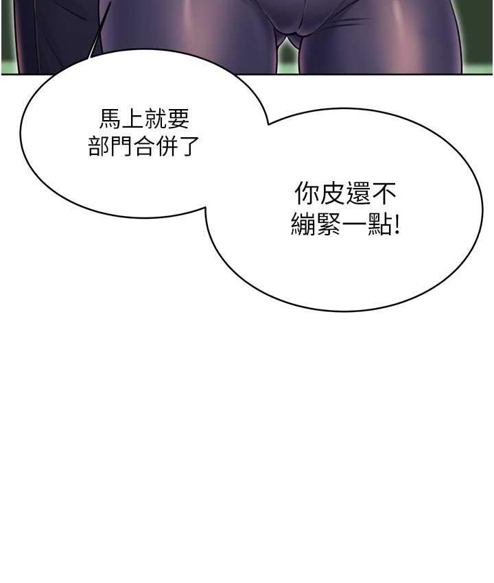 性運刮刮樂 第9话-用刮刮乐教训跋扈打工妹 11.jpg