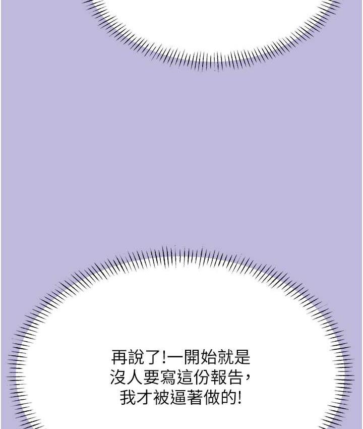 性運刮刮樂 第9话-用刮刮乐教训跋扈打工妹 138.jpg