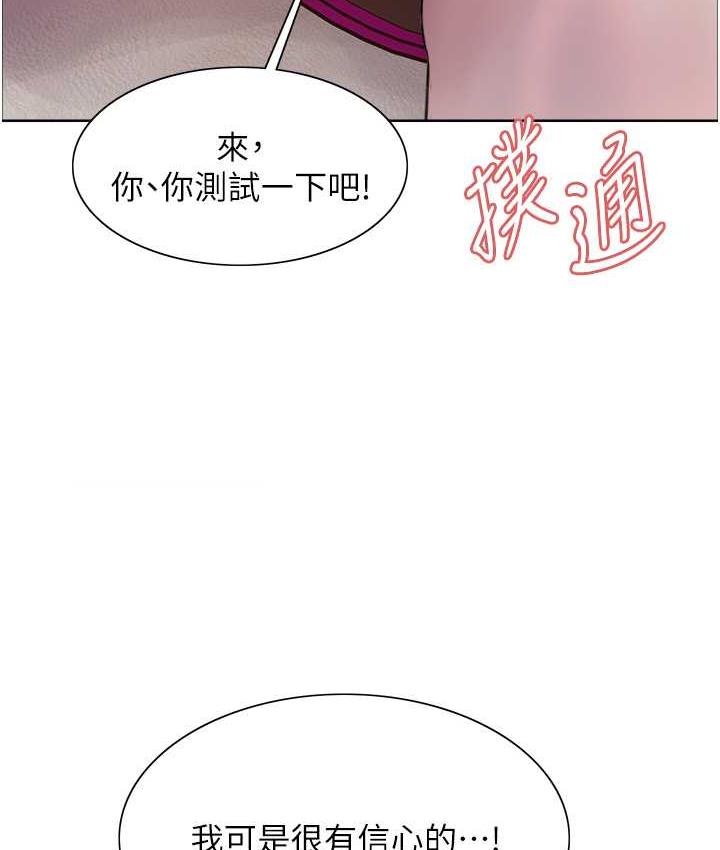 色轮眼 第2季 第24話-當母狗的基本素養 韩漫图片12