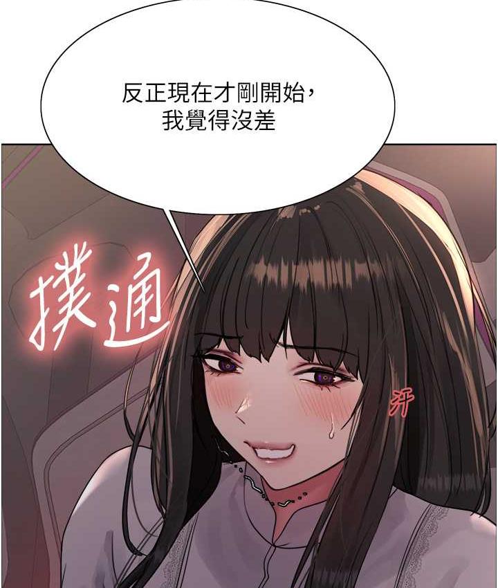 韩漫H漫画 色轮眼  - 点击阅读 第2季 第24话-当母狗的基本素养 60