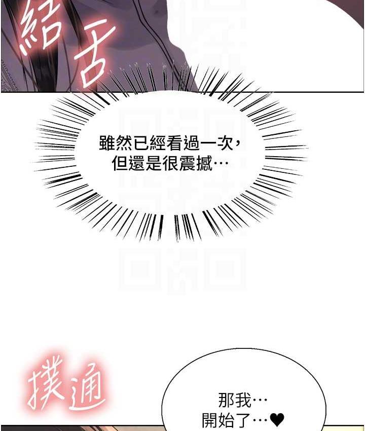 韩漫H漫画 色轮眼  - 点击阅读 第2季 第24话-当母狗的基本素养 81