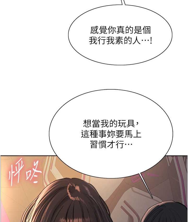 韩漫H漫画 色轮眼  - 点击阅读 第2季 第24话-当母狗的基本素养 109