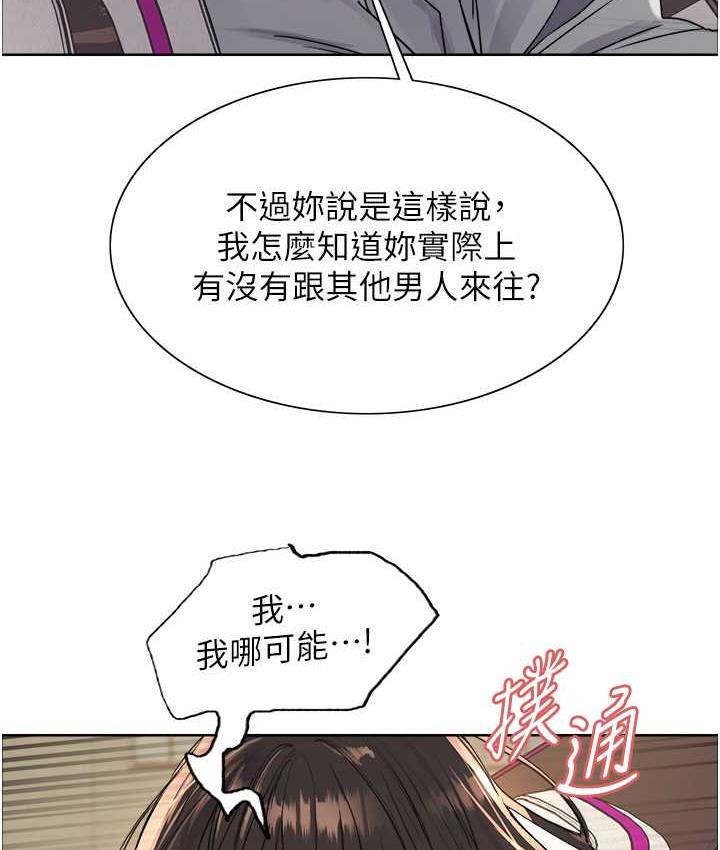 韩漫H漫画 色轮眼  - 点击阅读 第2季 第24话-当母狗的基本素养 9