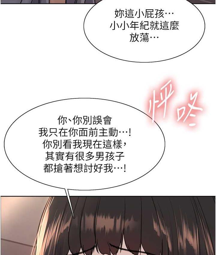 韩漫H漫画 色轮眼  - 点击阅读 第2季 第24话-当母狗的基本素养 23