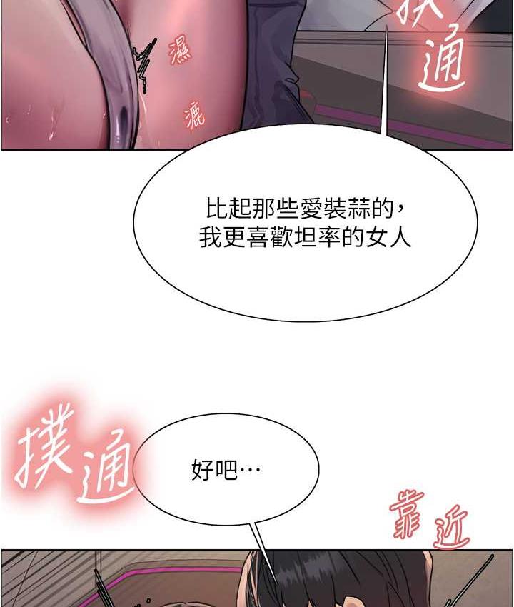 韩漫H漫画 色轮眼  - 点击阅读 第2季 第24话-当母狗的基本素养 26