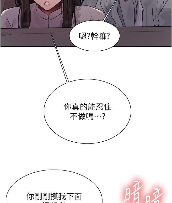 韩漫H漫画 色轮眼  - 点击阅读 第2季 第24话-当母狗的基本素养 64