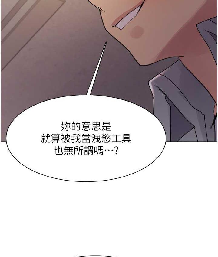 韩漫H漫画 色轮眼  - 点击阅读 第2季 第24话-当母狗的基本素养 59