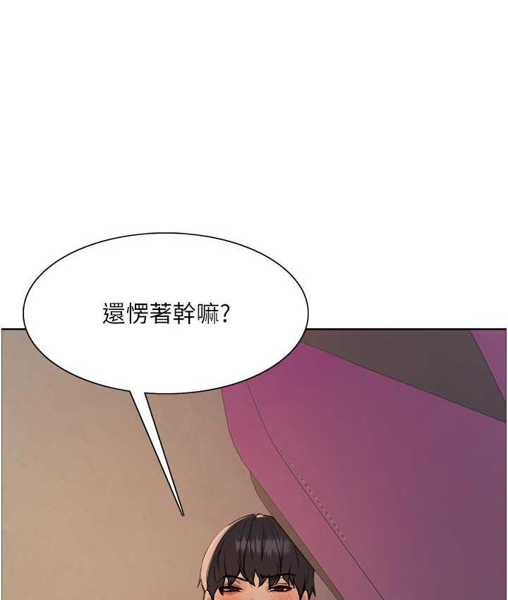 韩漫H漫画 色轮眼  - 点击阅读 第2季 第24话-当母狗的基本素养 101