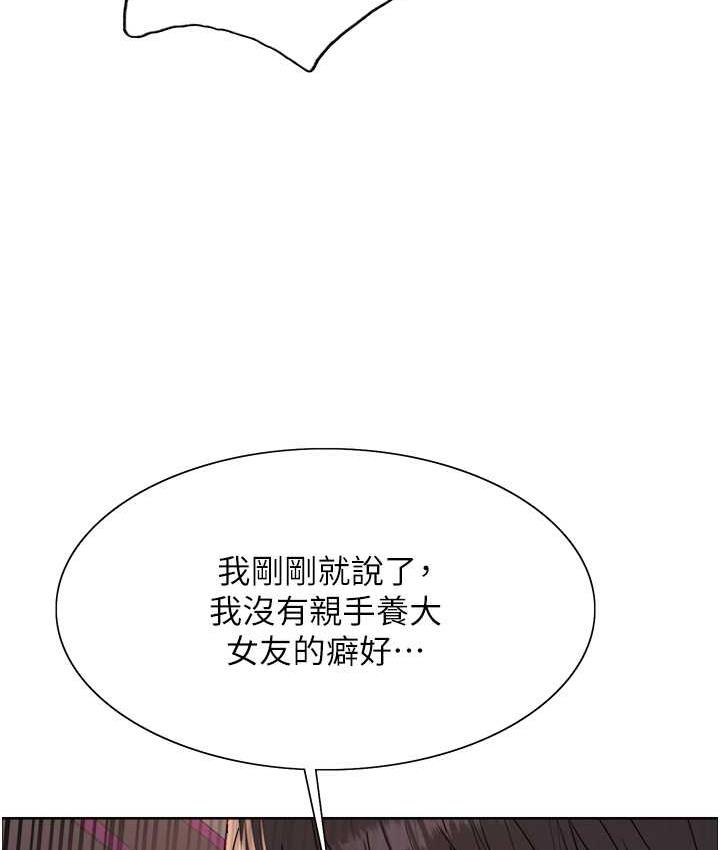 韩漫H漫画 色轮眼  - 点击阅读 第2季 第24话-当母狗的基本素养 38