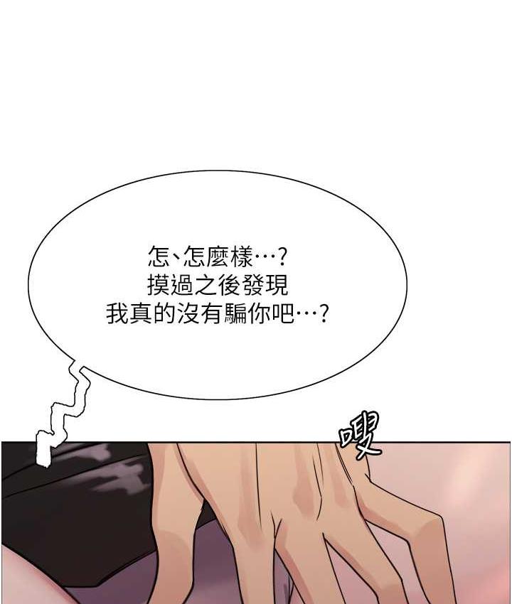 韩漫H漫画 色轮眼  - 点击阅读 第2季 第24话-当母狗的基本素养 49