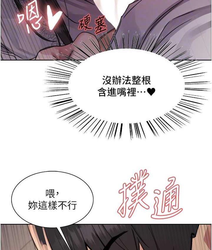 韩漫H漫画 色轮眼  - 点击阅读 第2季 第24话-当母狗的基本素养 94