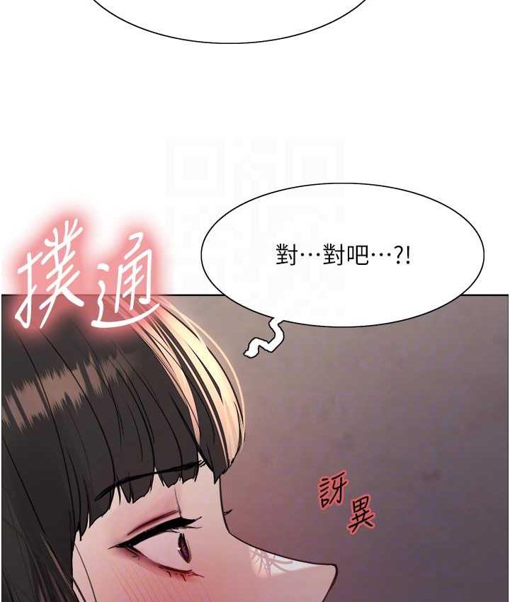 韩漫H漫画 色轮眼  - 点击阅读 第2季 第24话-当母狗的基本素养 54