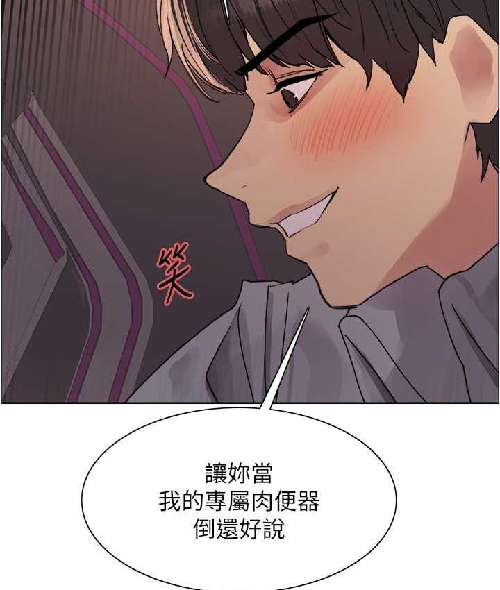 韩漫H漫画 色轮眼  - 点击阅读 第2季 第24话-当母狗的基本素养 39