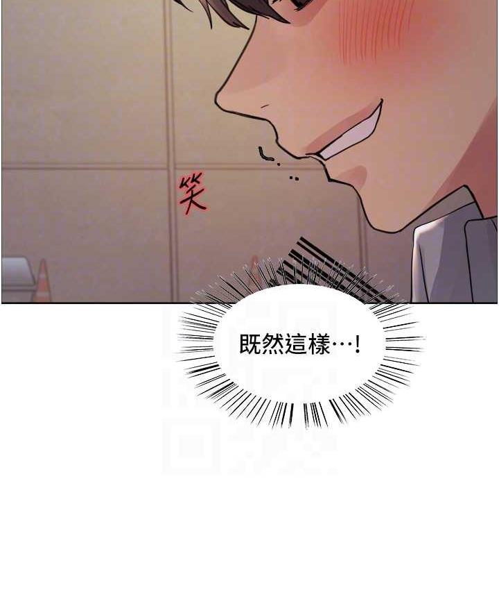 韩漫H漫画 色轮眼  - 点击阅读 第2季 第24话-当母狗的基本素养 87