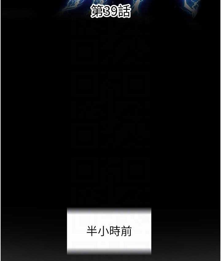 韩漫H漫画 禁锢之慾  - 点击阅读 第39话-顶弄大奶妹的性感带 29