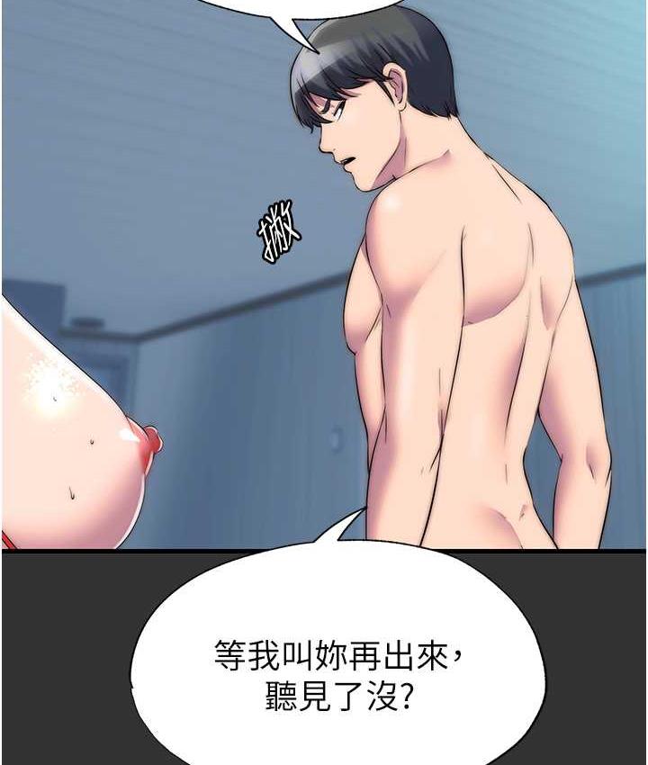 韩漫H漫画 禁锢之慾  - 点击阅读 第39话-顶弄大奶妹的性感带 33