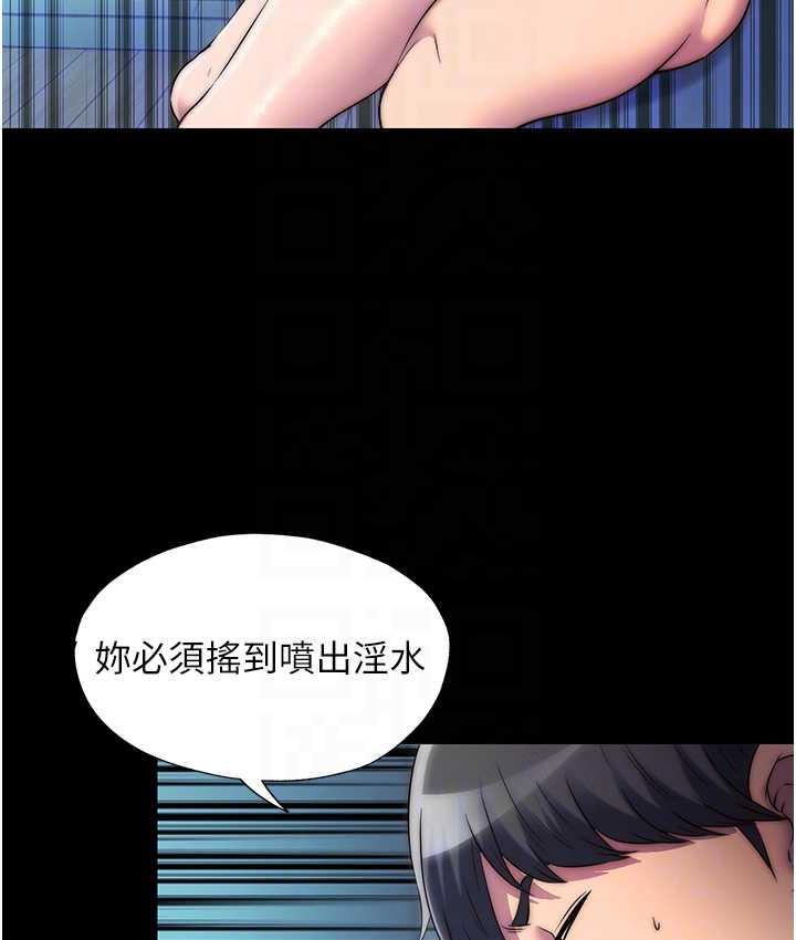 韩漫H漫画 禁锢之慾  - 点击阅读 第39话-顶弄大奶妹的性感带 74